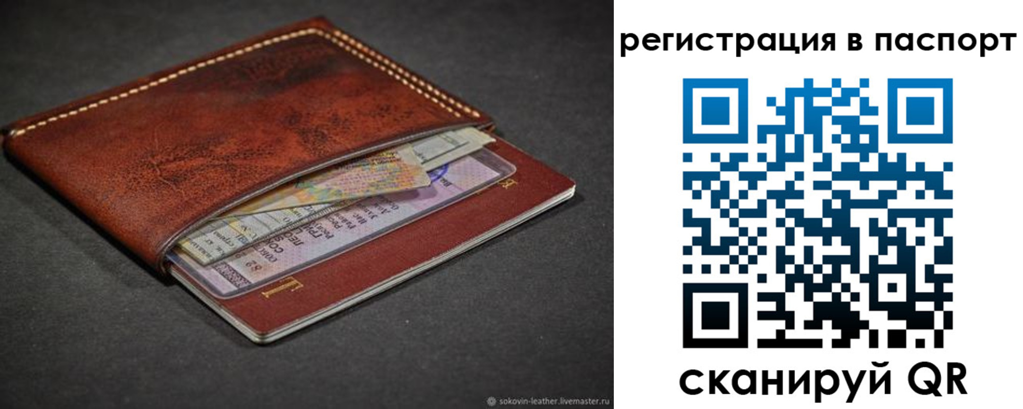 прописка иностранных граждан в Клинцах