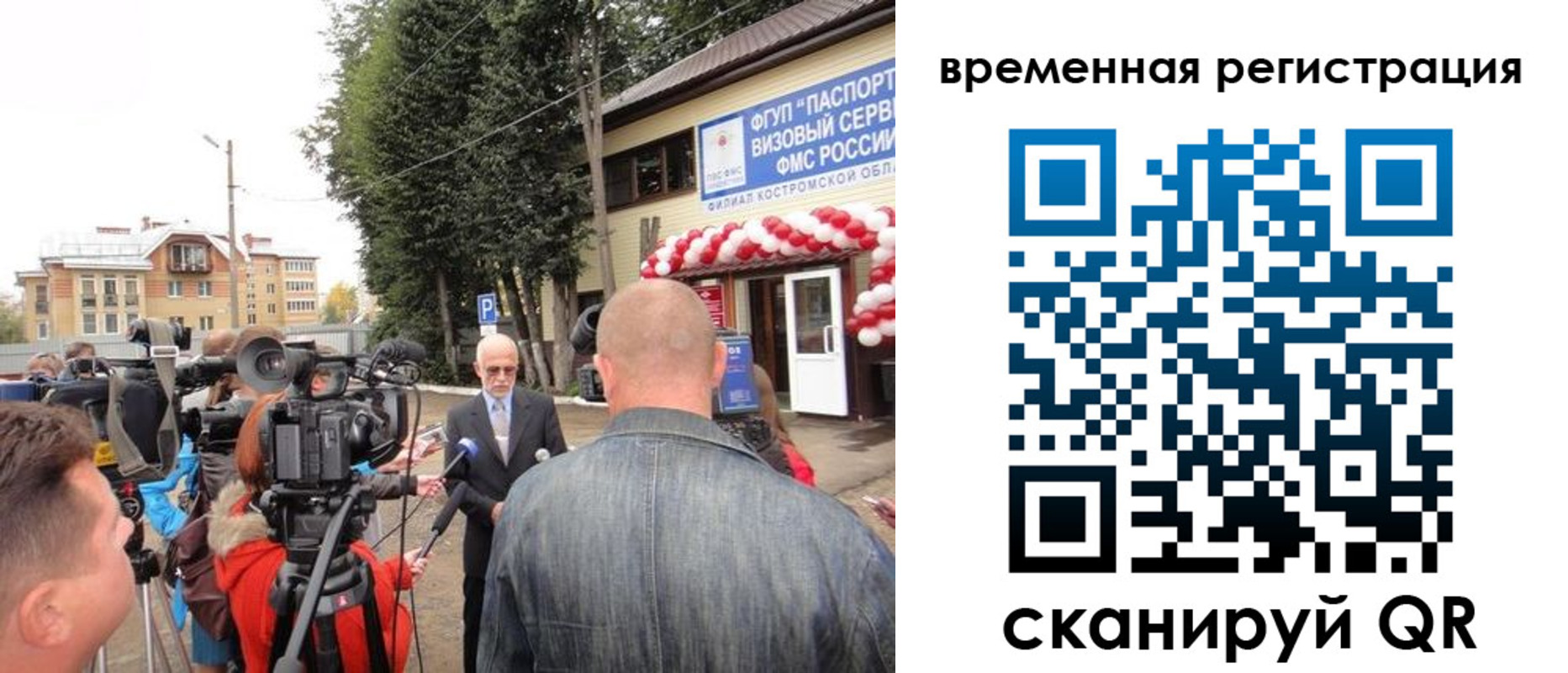 прописка 2025 в Клинцах