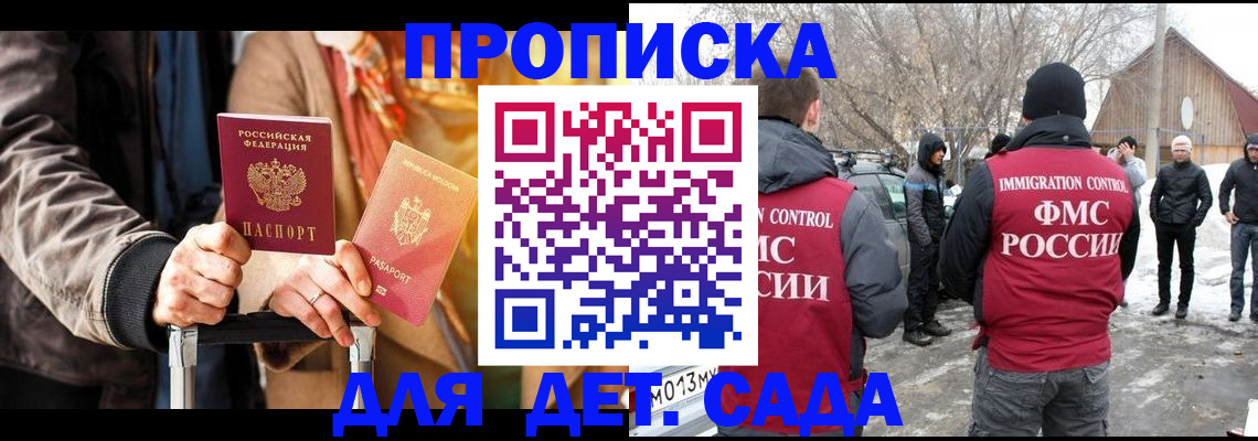где прописаться в Клинцах