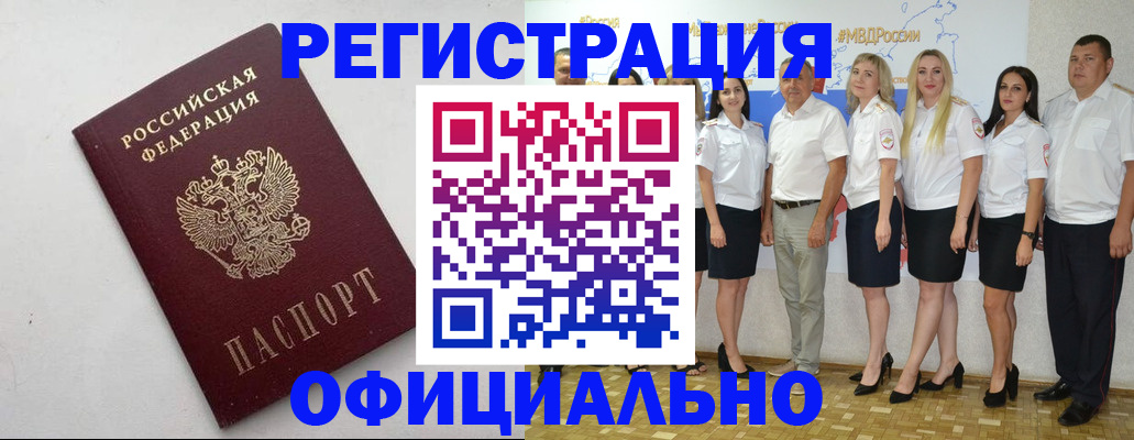 временная регистрация купить в Клинцах