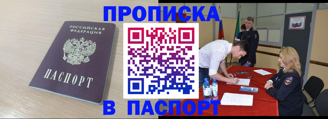 регистрация в Клинцах