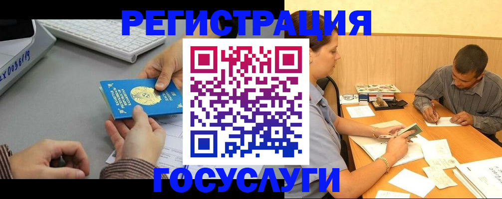 временная регистрация надежно в Клинцах