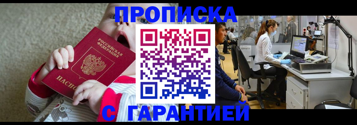 временная регистрация законно в Клинцах